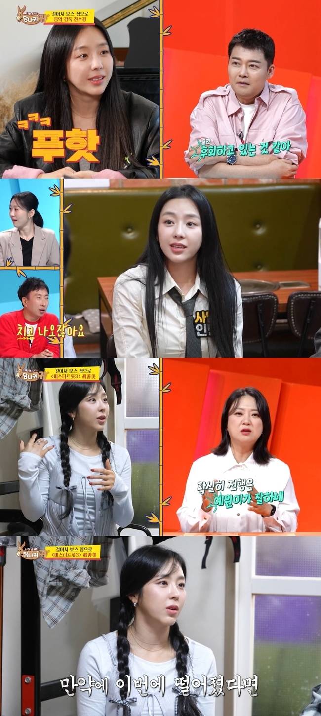 사진=KBS 2TV ‘사장님 귀는 당나귀 귀’