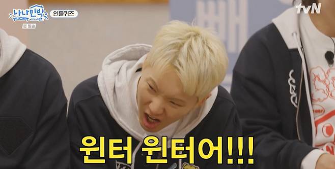 tvN ‘나나민박 with 세븐틴’