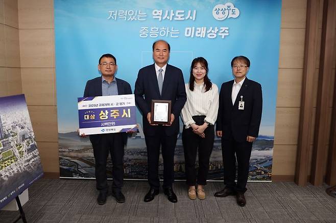 [상주=뉴시스] 규제개혁 추진실적 평가 대상 수상. (사진=상주시 제공) 2025.06.02 photo@newsis.com *재판매 및 DB 금지