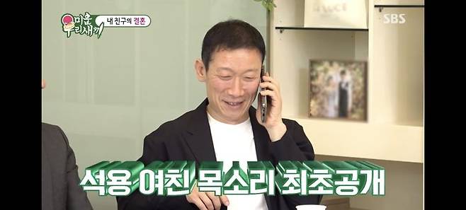 [서울=뉴시스] 정석용. (사진 = SBS TV '미우새' 캡처) 2025.06.02. photo@newsis.com *재판매 및 DB 금지