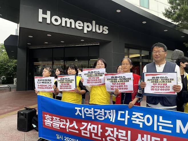 [부산=뉴시스] 이아름 기자 = 전국민주노동조합총연맹서비스연맹 마트산업노동조합이 2일 오전 홈플러스 센텀시티점 앞에서 기자회견을 열고 홈플러스 감만·장림·센텀시티점 폐점을 철회할 것을 요구하고 있다. 2025.06.02. aha@newsis.com *재판매 및 DB 금지