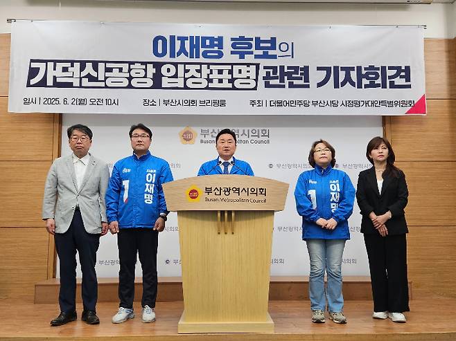 더불어민주당 시정평가대안특별위원회 최인호 위원장은 2일 부산시의회에서 기자회견을 열고 "부울경 시민의 뜻을 받들어 신속한 건설 재개와 진상 규명에 나서겠다"고 밝혔다.부산시의회 제공