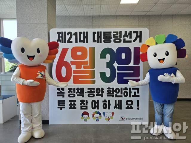 ▲전남선관위가 목포해상케이블카에 제21대 대통령선거 선거일 정보 및 정책선거를 홍보하는 대형 조형물을 설치하고 관광객 대상으로 투표참여 홍보 활동을 벌이고 있다.ⓒ전라남도선거관리위원회