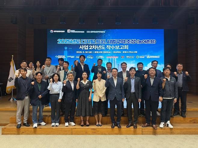 포항시는 지난달 30일 시청 대회의실에서 ‘디지털트윈 시범구역 조성사업 2차년도 착수보고회’를 개최한 가운데 기념촬영을 하고 있다. 포항시 제공