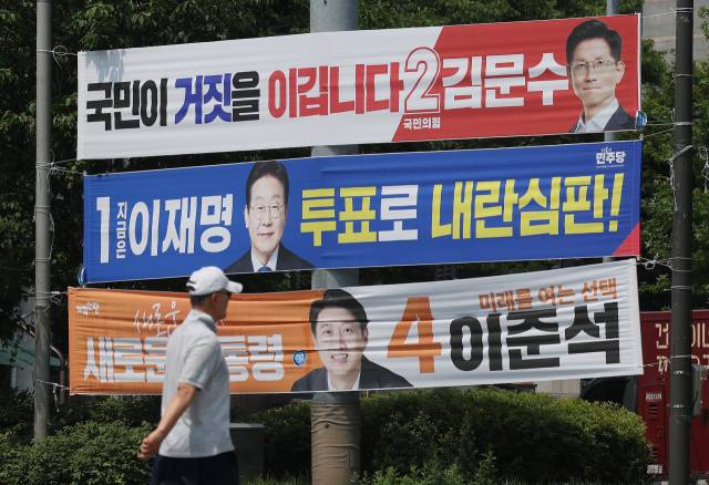 6·3 대선을 이틀 앞둔 1일 서울 시내에 주요 후보들의 선거 현수막들이 걸려 있다. 연합뉴스