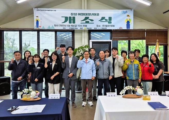 국립아열대작물실증센터가 들어서는 장성군 삼계면에 '아열대작물 청년마을'이 최근 문을 열었다. ⓒ장성군