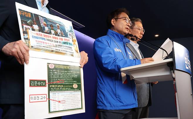 더불어민주당 중앙선거대책위원회 내란잔당 선거공작저지단 단장을 맡은 정성호·박선원 의원이 6월1일 서울 여의도 중앙당사에서 댓글 조작 의혹을 받는 보수성향 단체 '리박스쿨' 관련 국민의힘을 향해 입장을 밝힐 것을 촉구하는 기자회견을 하고 있다. ⓒ 연합뉴스