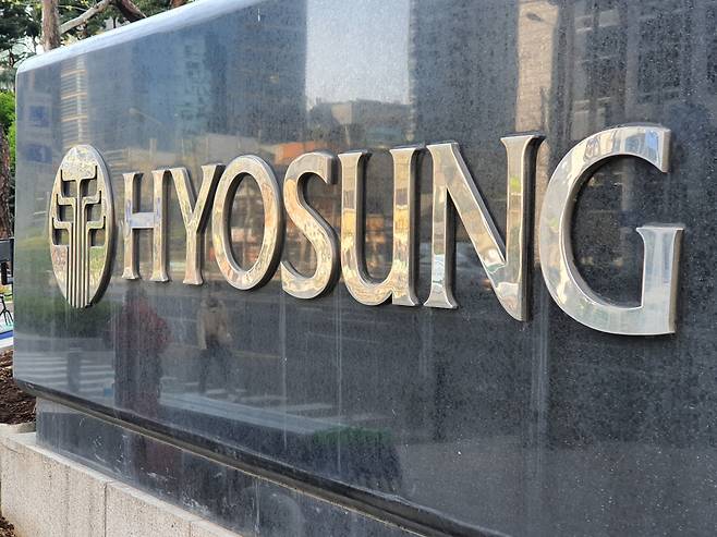 공정거래위원회는 2일 효성·효성중공업이 하도급법 위반 혐의와 관련해 신청한 동의의결을 심의한 결과 절차 개시를 결정했다고 밝혔다. ⓒ연합뉴스