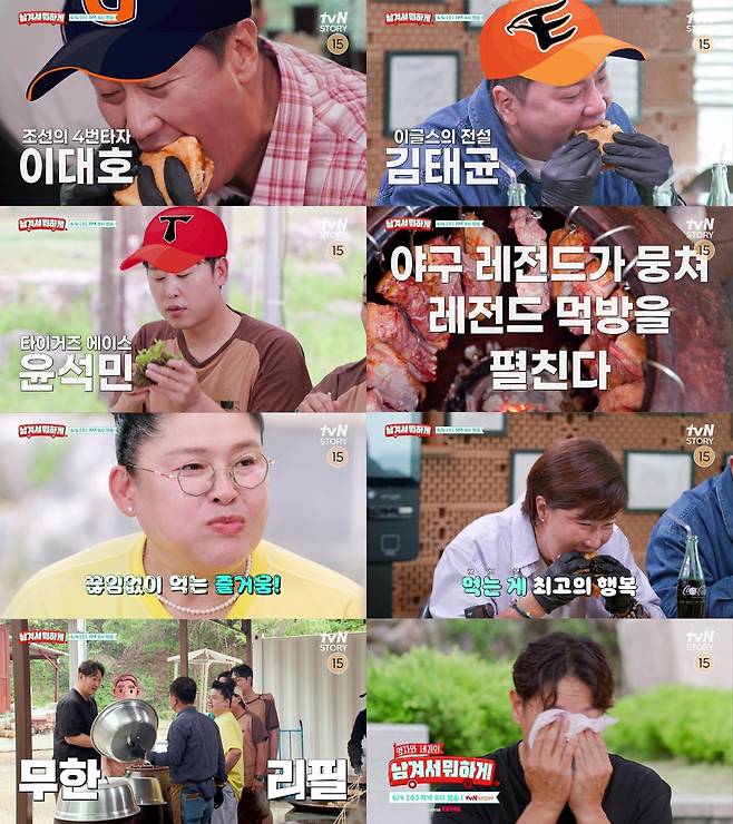 사진|tvN STORY