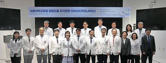 임상 유전체 통합진료 지원 시스템 ‘SNUH POLARIS’ 출범식               사진제공｜서울대병원