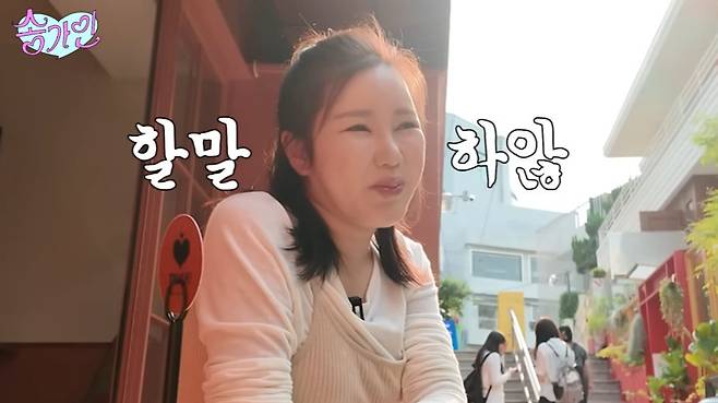 사진 ｜유튜브 채널 ‘송가인’ 화면 캡처