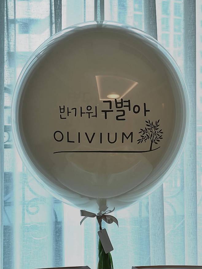 박세영 인스타그램 캡처.