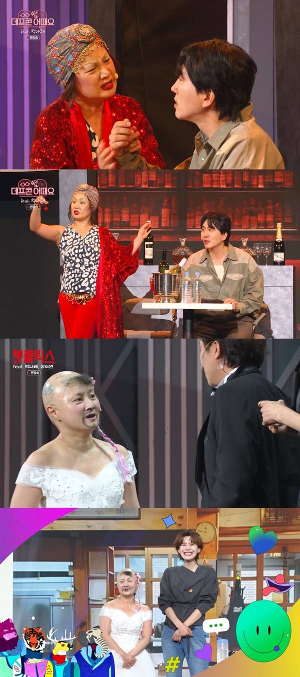 개그콘서트 박나래 / 사진=KBS2 캡