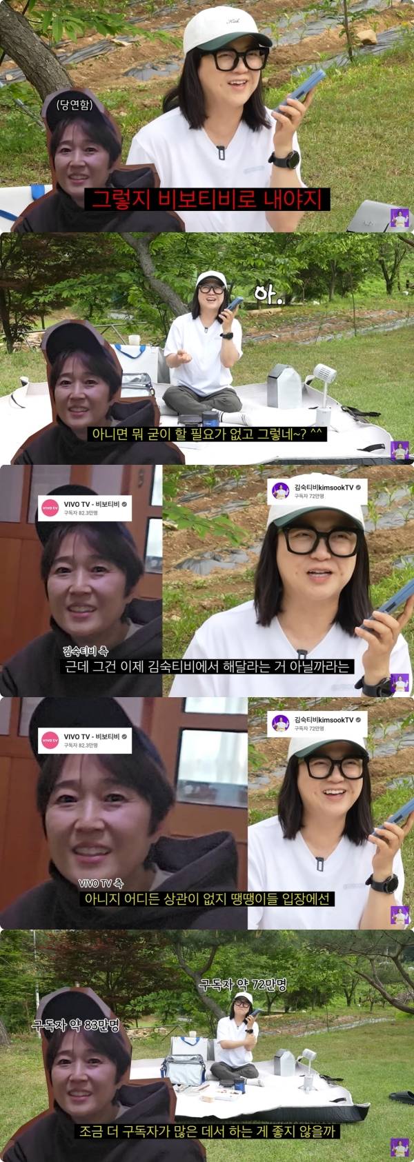 사진=유튜브 김숙티비