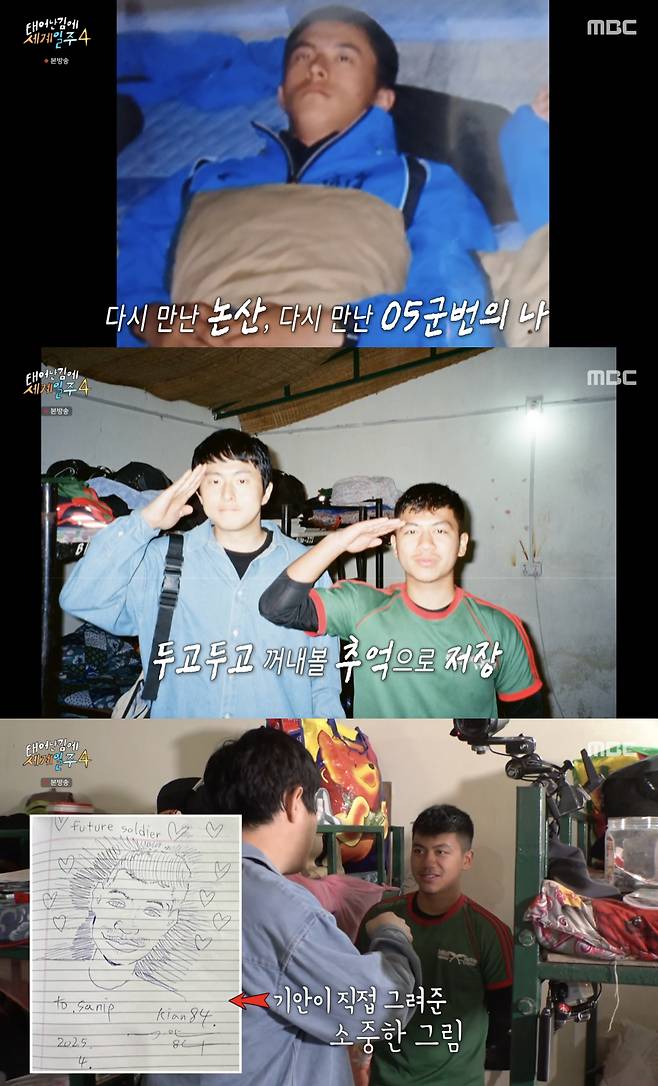 /사진='태계일주4' 방송화면 캡쳐