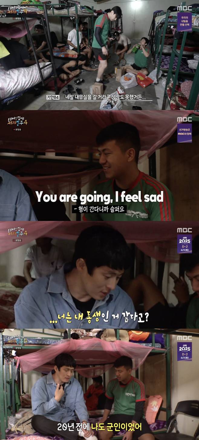 /사진='태계일주4' 방송화면 캡쳐