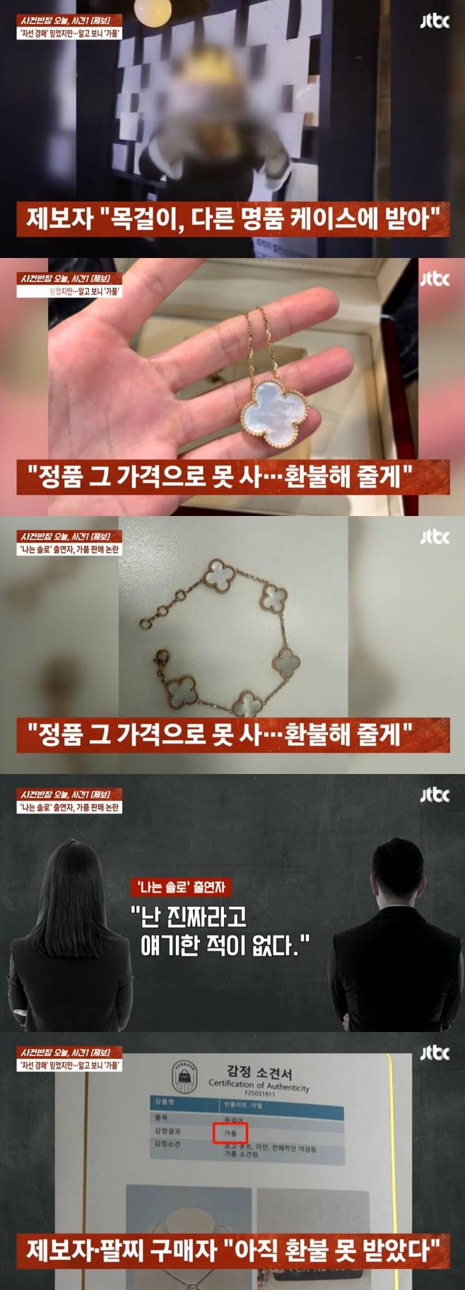 /사진='사건반장' 방송 캡처