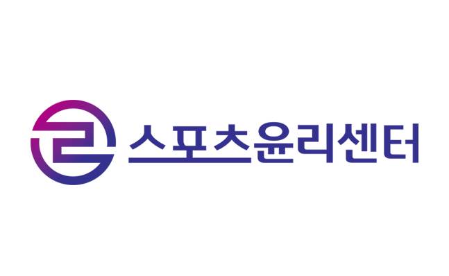 스포츠윤리센터 로고. /그래픽=스포츠윤리센터 제공