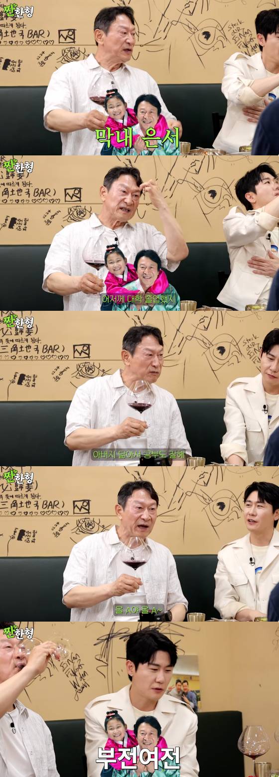 /사진=유튜브 채널 짠한형 신동엽