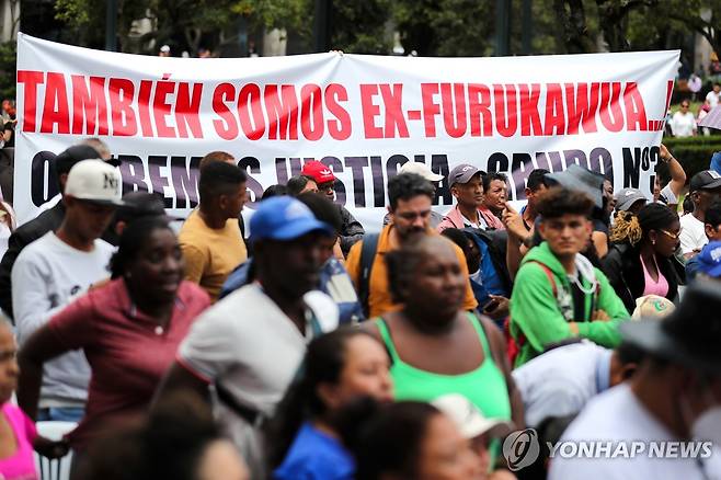 에콰도르 '후루카와 규탄' 현수막 [키토 EPA=연합뉴스. 재판매 및 DB 금지]
