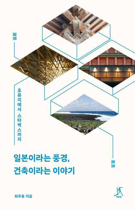 책 표지 이미지 [따비 제공. 재판매 및 DB 금지]