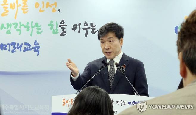 교권 보호 대책 설명하는 김월룡 제주교육청 교육국장 김월룡 제주도교육청 교육국장이 2일 오후 기자실에서 교권 보호 대책 마련 방안에 대해 설명하고 있다. [촬영 김호천]