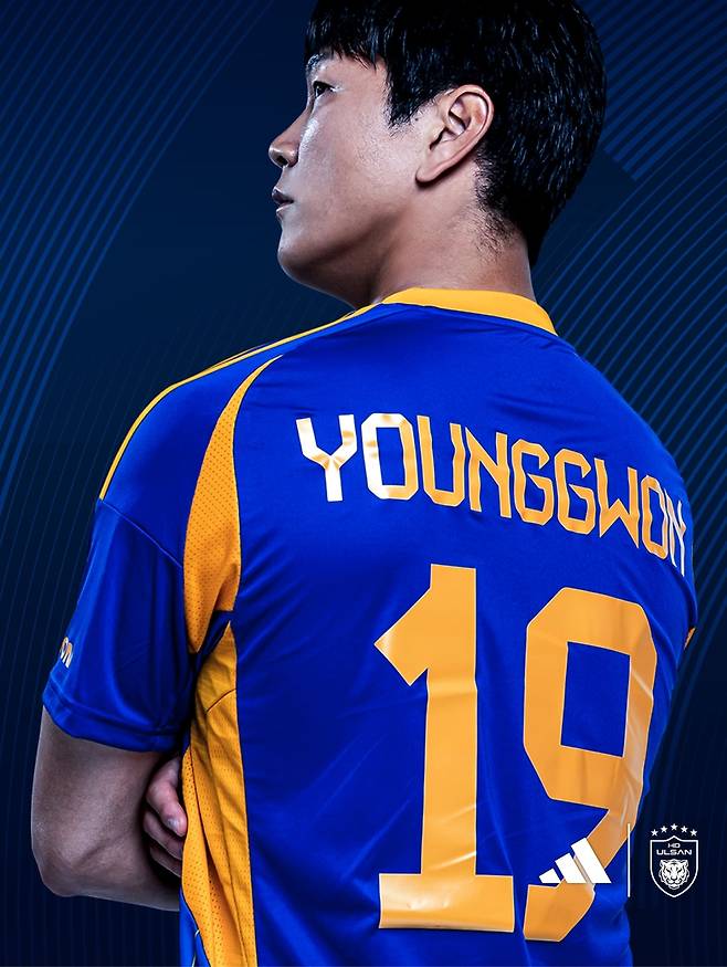 울산 HD 클럽월드컵 유니폼 [울산 HD 제공. 재판매 및 DB 금지]