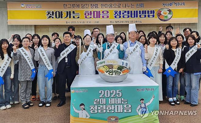 철원교육지원청 '찾아가는 한마음 청렴비빔밥' 행사 개최 [철원교육지원청 제공. 재판매 및 DB 금지]