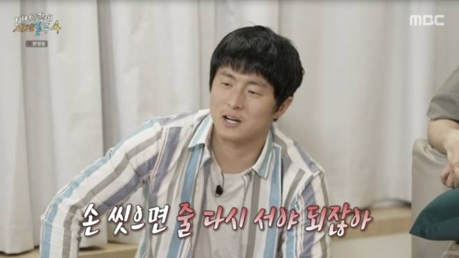사진=MBC 예능 프로그램 '태어난 김에 세계일주4'