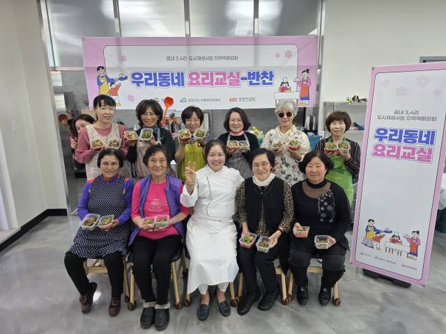 '우리동네 요리교실' 프로그램 참여자들이 실습을 마친 후 기념촬영을 하고 있다.