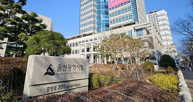 울산시청사 전경.