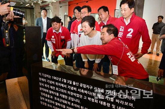 ▲ 2일 울산을 방문한 박근혜 전 대통령이 울산 남구 장생포문화창고 내 울산공업센터 기공식 기념관에서 박정희 국가재건최고회의 의장의 울산공업센터 기공식 치사문을 읽고 있다. 김동수기자 dskim@ksilbo.co.kr