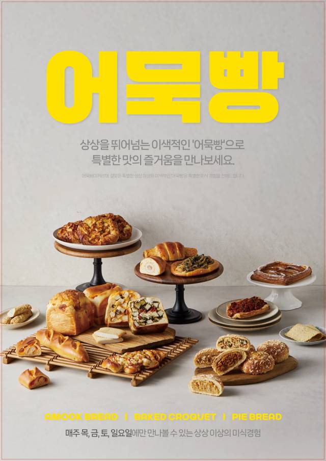 삼진어묵이 새로 출시한 어묵빵 13종. 삼진어묵 제공