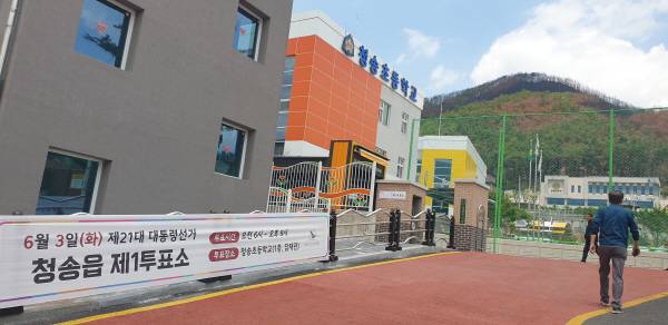 청송초등학교에 마련된 청송읍제1투표소. 서충환 기자