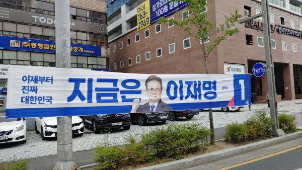 대구 동대구역네거리 인근에 걸린 이재명 더불어민주당 대선 후보의 현수막이 훼손된 채 걸려 있다. 민주당 제공