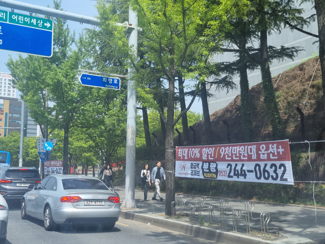 대구지역에서 아파트 미분양 물량이 적체되면서 지역경제 침체가 지속되는 악순환이 이어지고 있다. 사진은 미분양 아파트를 할인판매한다는 내용의 현수막이 내걸린 대구 도심의 모습. 김상진 기자