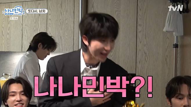 tvN '나나민박' 캡처