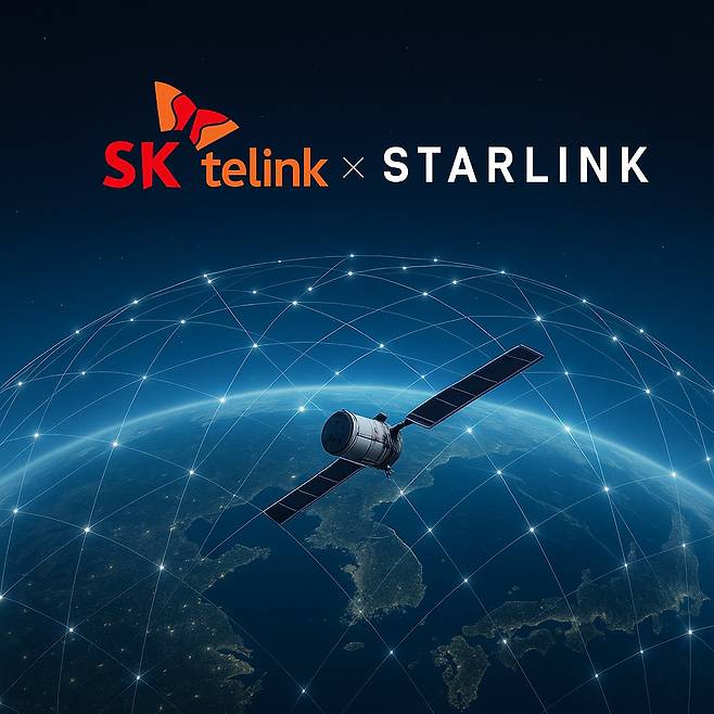 (SK텔링크 제공)