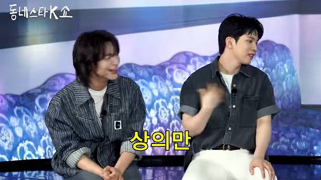 유튜브 '동네스타K쇼' 화면 캡처