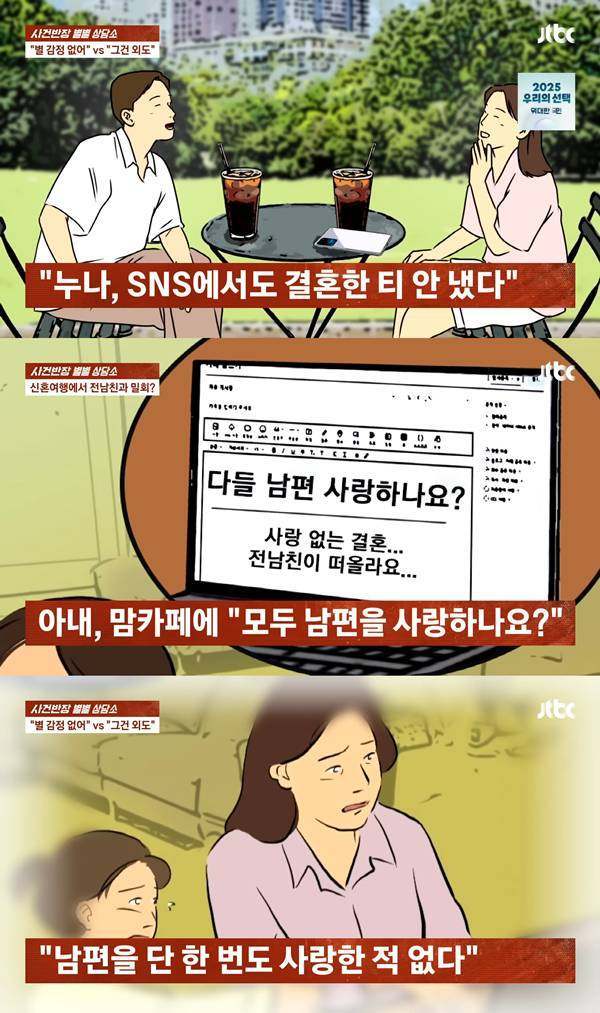 ⓒJTBC '사건반장'