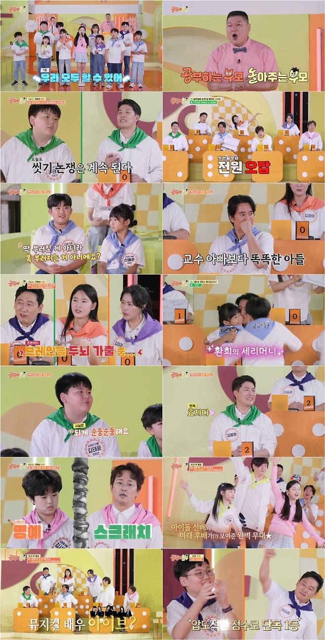 ‘K-pop 최약체’ 신현준, ‘아이브 vs 아이비’ 혼동 (공부와 놀부) (제공: KBS2)