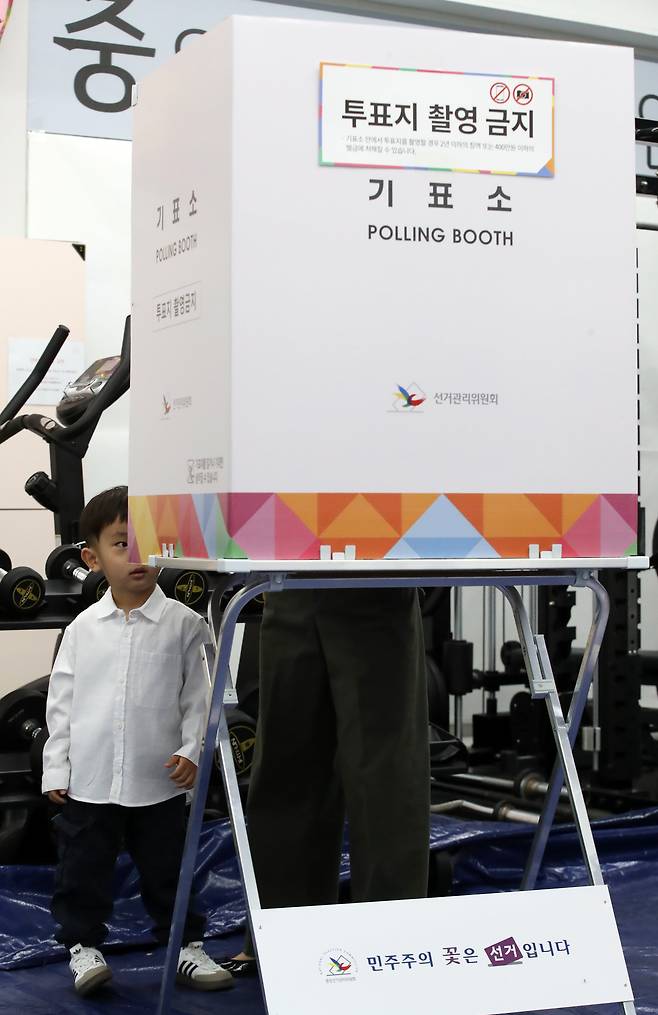 제21대 대통령선거 기표소./뉴스1