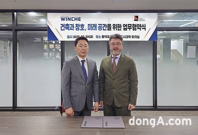 민경천 윈체 대표(왼쪽)와 이현호 홍익대 건축도시대학장이 협약을 체결한 후 기념사진을 촬영하고 있다.