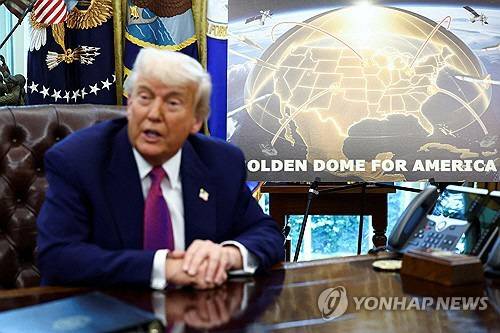 골든돔 구상 밝히는 트럼프 미 대통령. [연합뉴스]