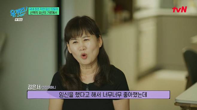 국내 최초 오둥이 자연임신한 여자
