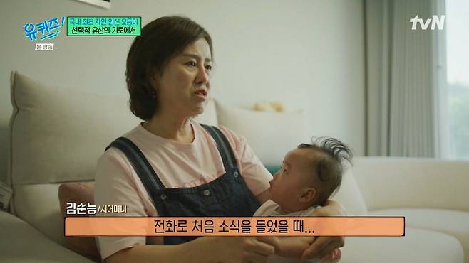 국내 최초 오둥이 자연임신한 여자