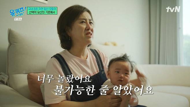 국내 최초 오둥이 자연임신한 여자