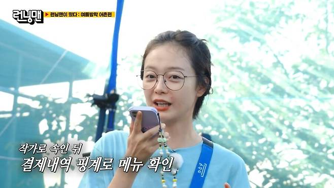 img/23/08/20/18a134b24bd175cc.png 어제자 런닝맨에서 유부남들 소름돋게 한 전소민 근황 ㄷㄷㄷ...JPG 런닝맨에서 유부남들 소름돋게 한 전소민 ㄷㄷㄷ...JPG