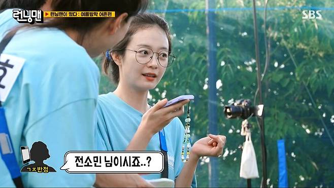 img/23/08/20/18a134b2524175cc.png 어제자 런닝맨에서 유부남들 소름돋게 한 전소민 근황 ㄷㄷㄷ...JPG 런닝맨에서 유부남들 소름돋게 한 전소민 ㄷㄷㄷ...JPG