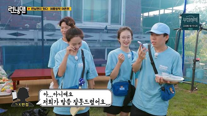img/23/08/20/18a134bab8a175cc.png 어제자 런닝맨에서 유부남들 소름돋게 한 전소민 근황 ㄷㄷㄷ...JPG 런닝맨에서 유부남들 소름돋게 한 전소민 ㄷㄷㄷ...JPG